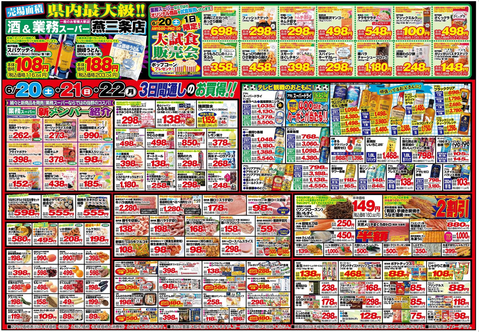 チャレンジ9枚まとめ売り 店舗情報｜チャレンジャー