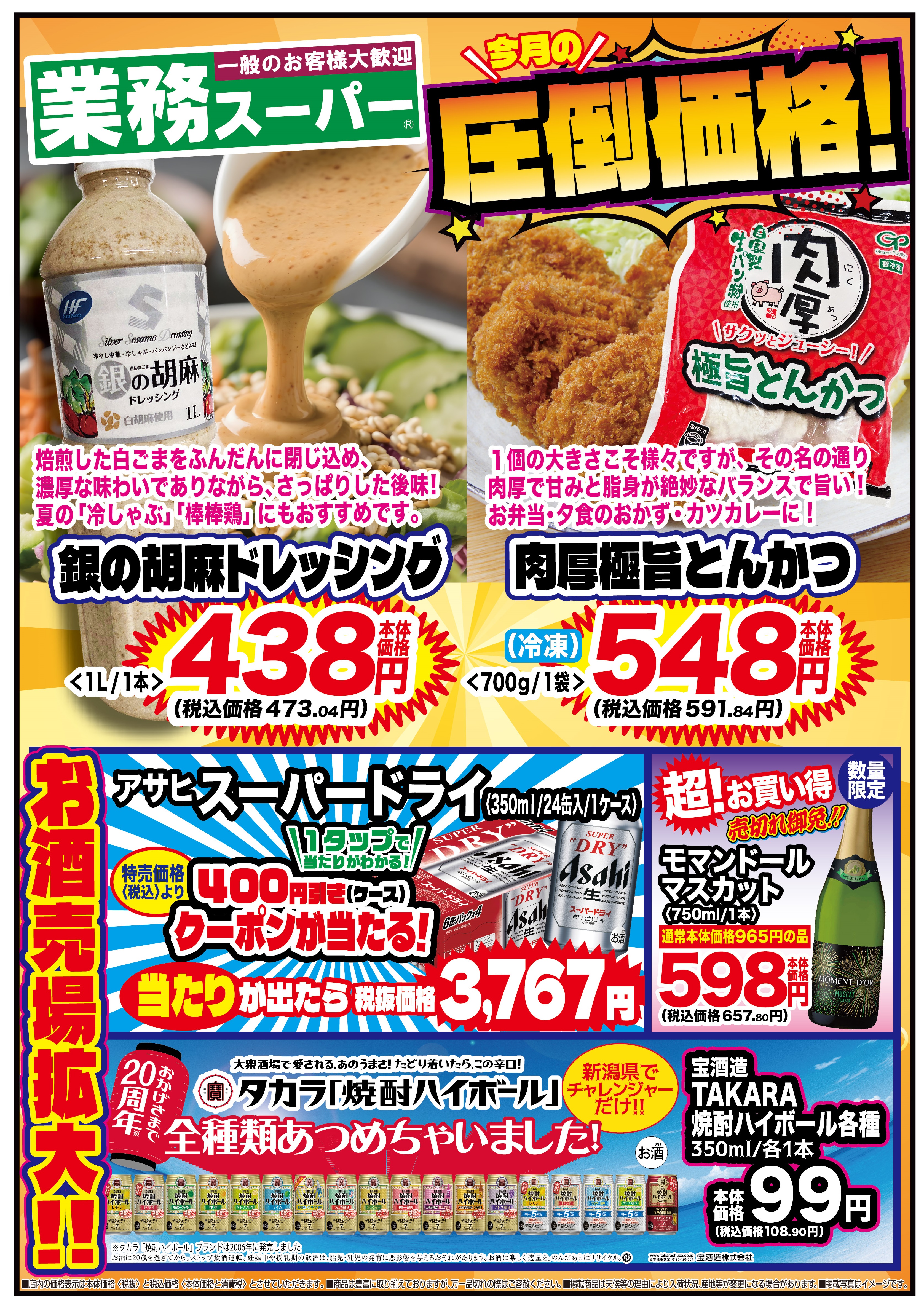 店舗情報｜チャレンジャー