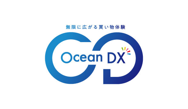 無限に広がる買い物体験 Ocean DX